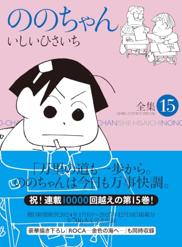 Amazon.co.jp: いしい ひさいち: 本、バイオグラフィー、最新アップデート